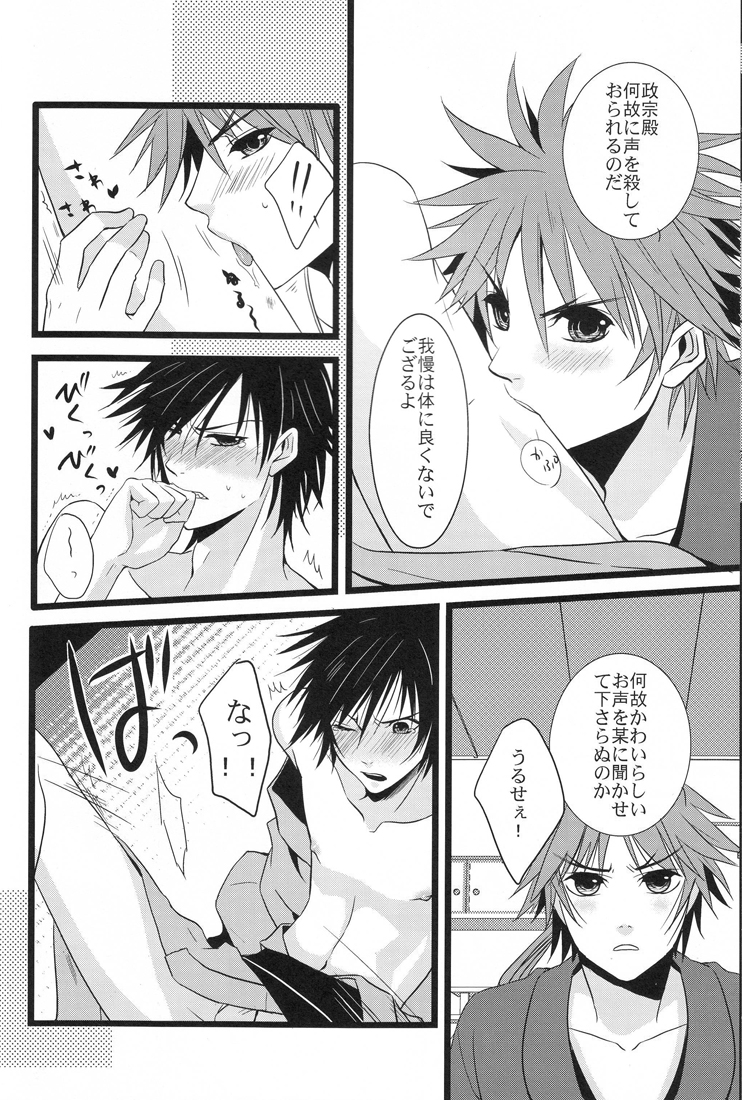 Choto dakede E de Gzaru Kara - Page 16