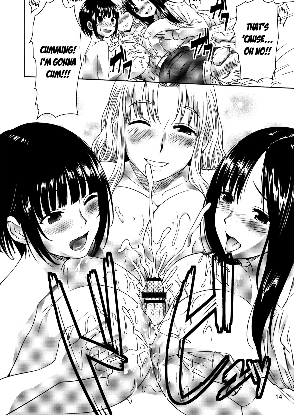 Mirupara! Milk Paradise! - Page 15