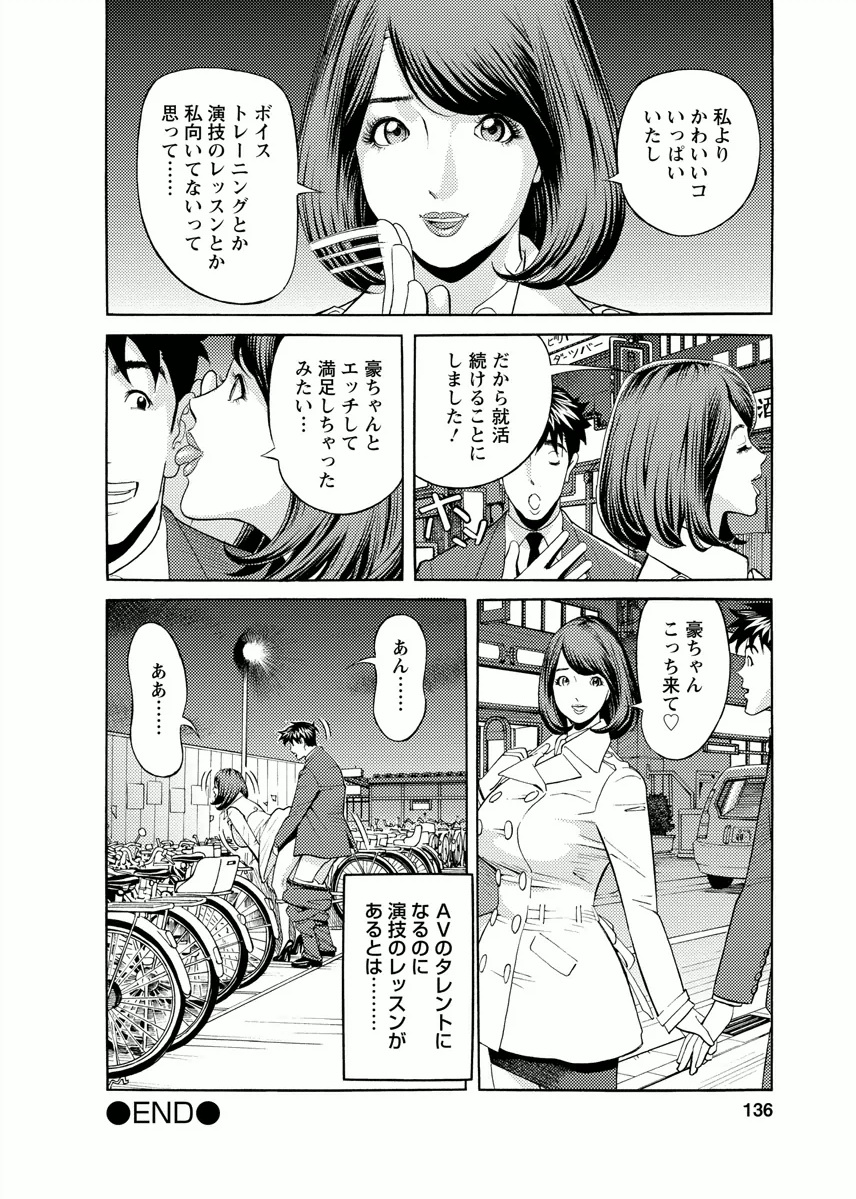 Kaisha de Iroiro - Page 134