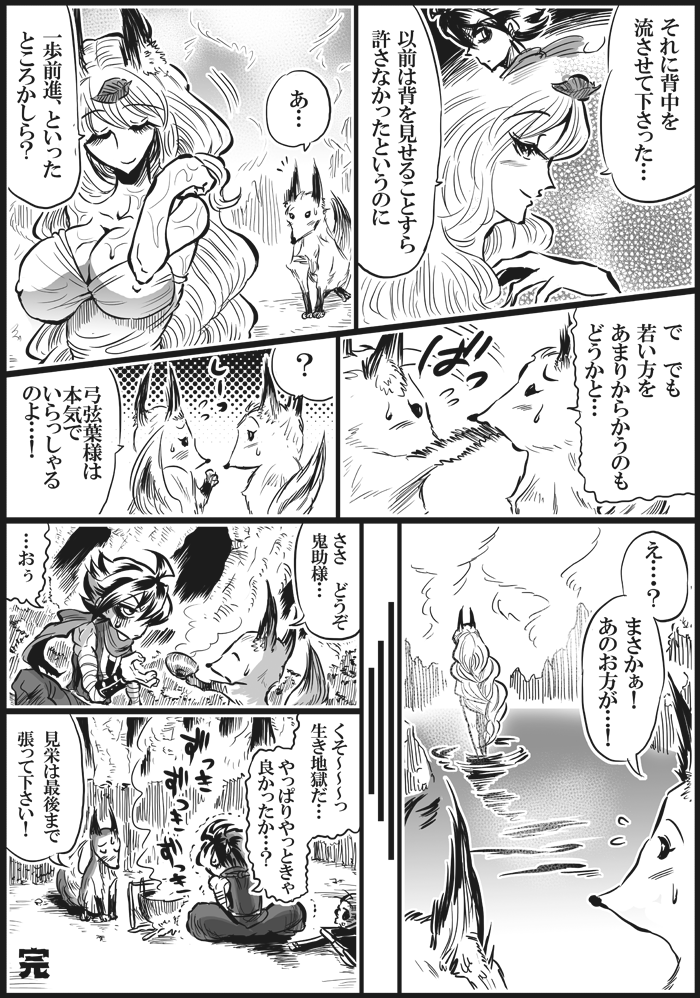 夜霧の誘惑 - Page 16