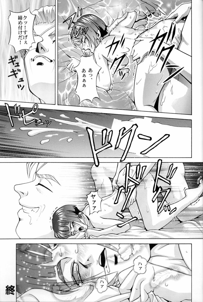 Angel Pain - Page 36