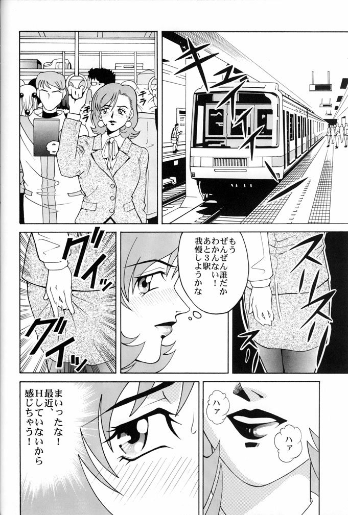 Angel Pain - Page 39