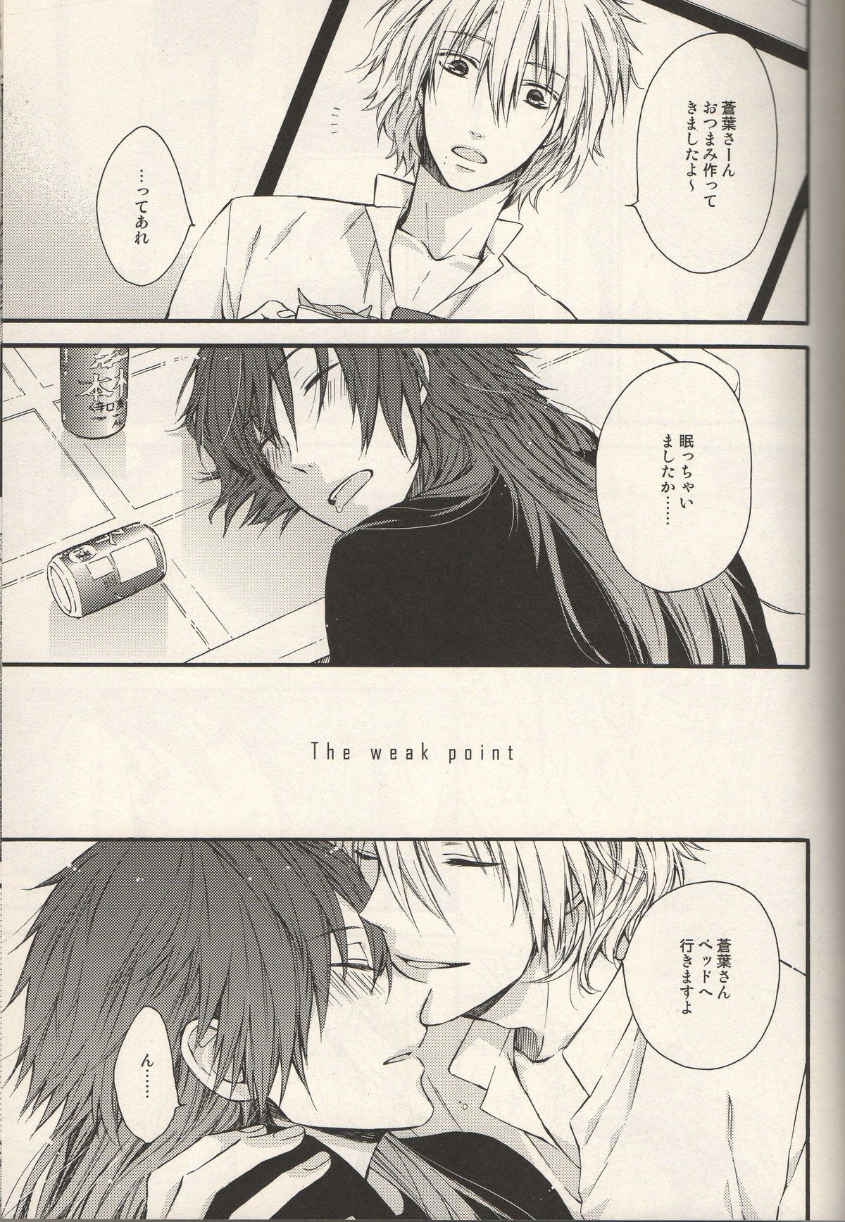 The Story About You - Page 5