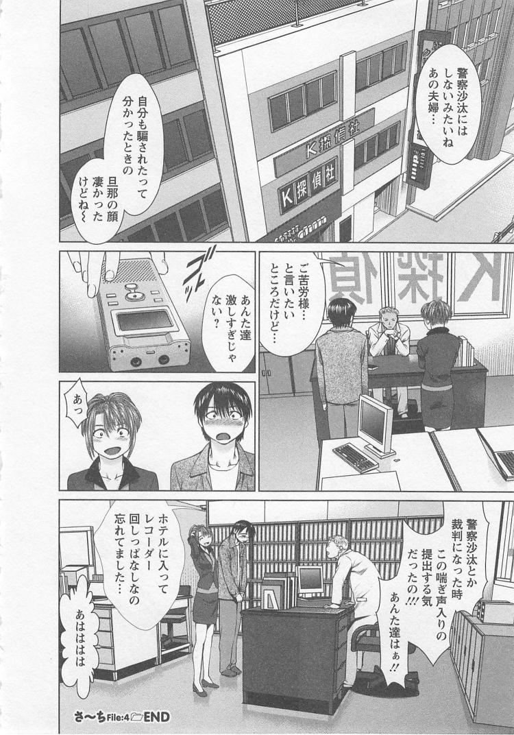 Search - Page 75