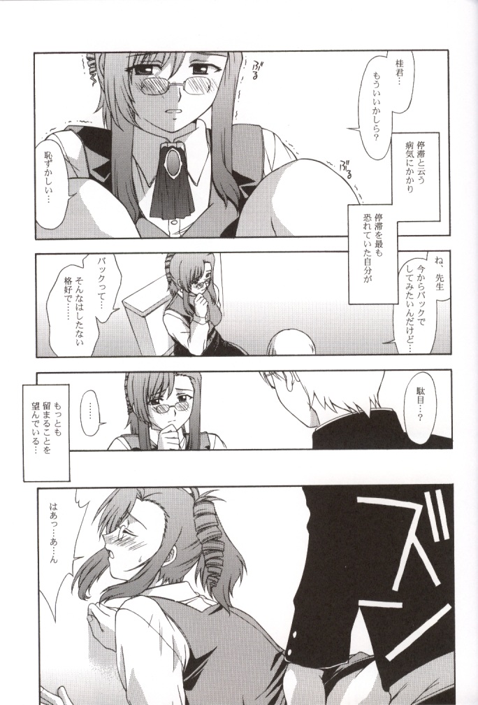 Kyoushi no Koi Seito no Ai - SIDE:KEI - Page 26