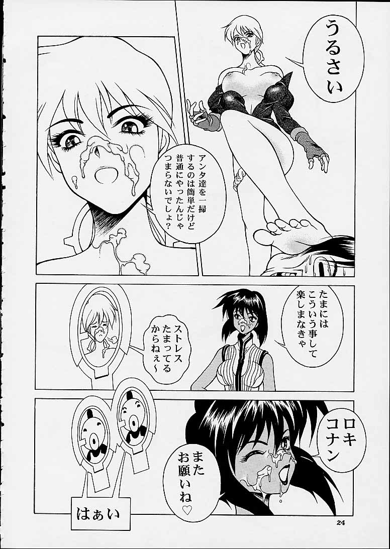 SQUAD LEADER - Page 23