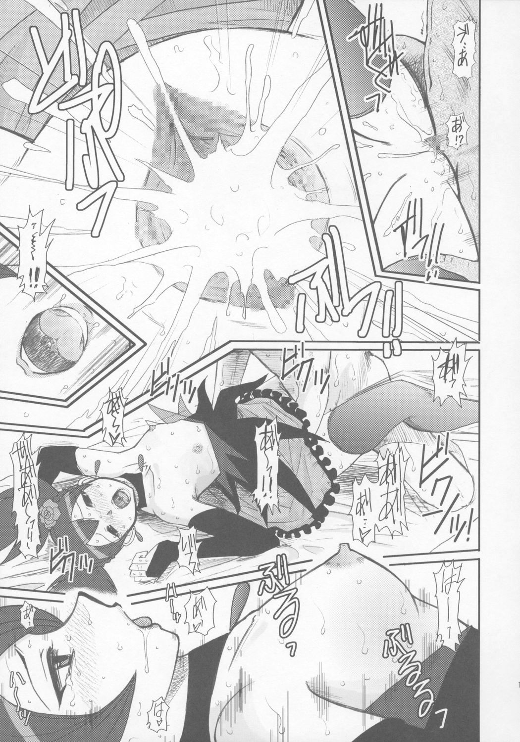 Utsukushii Kuro ga Suki - Page 16