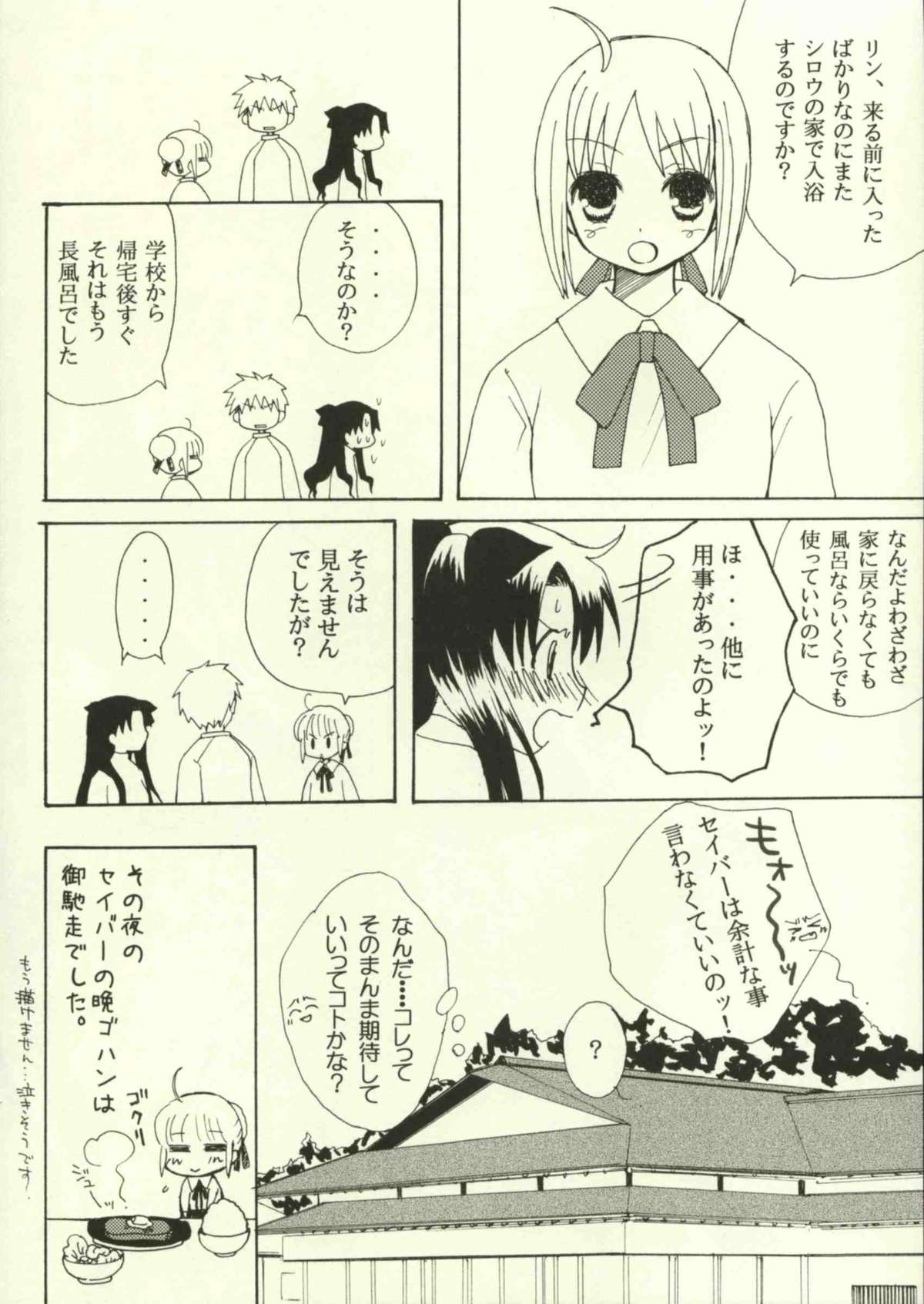 Jigoku no Kisetsu - Page 21