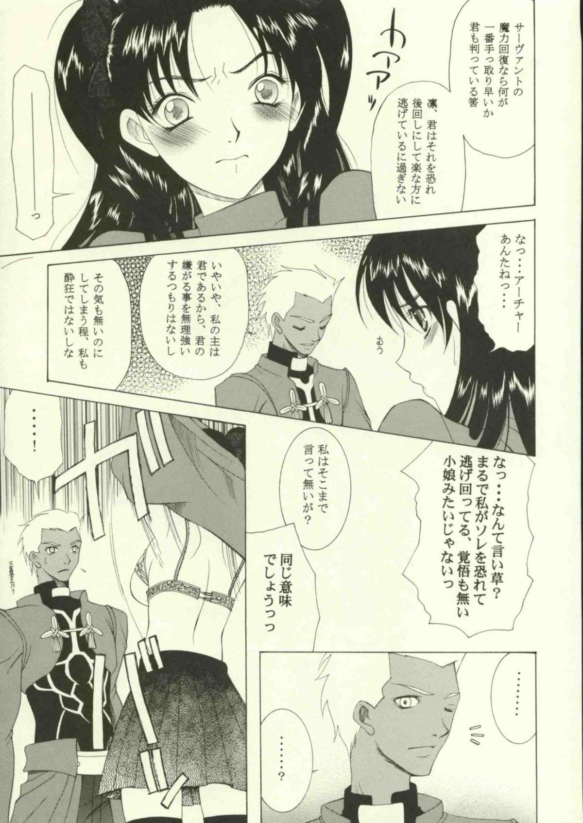 Jigoku no Kisetsu - Page 28