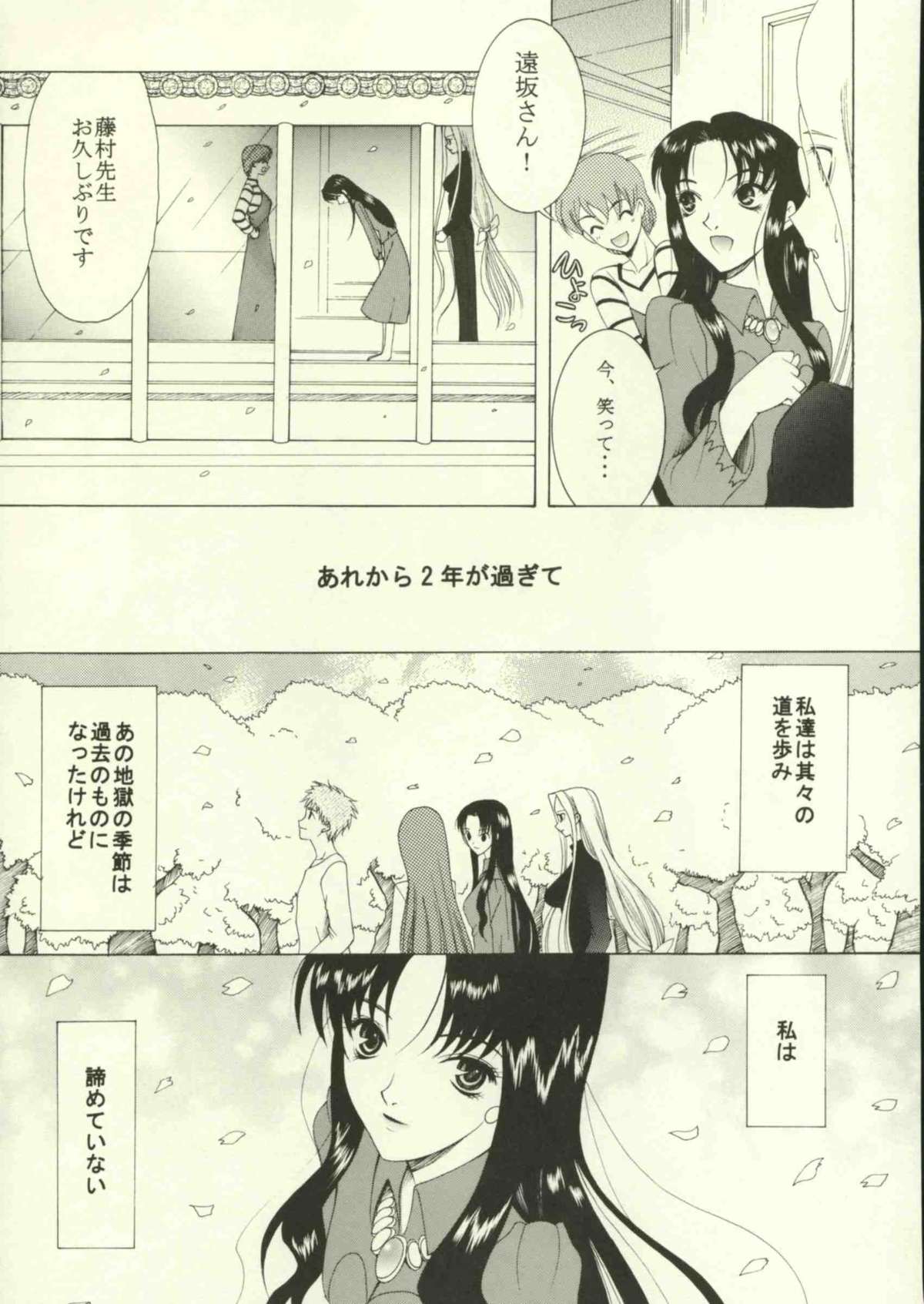 Jigoku no Kisetsu - Page 44