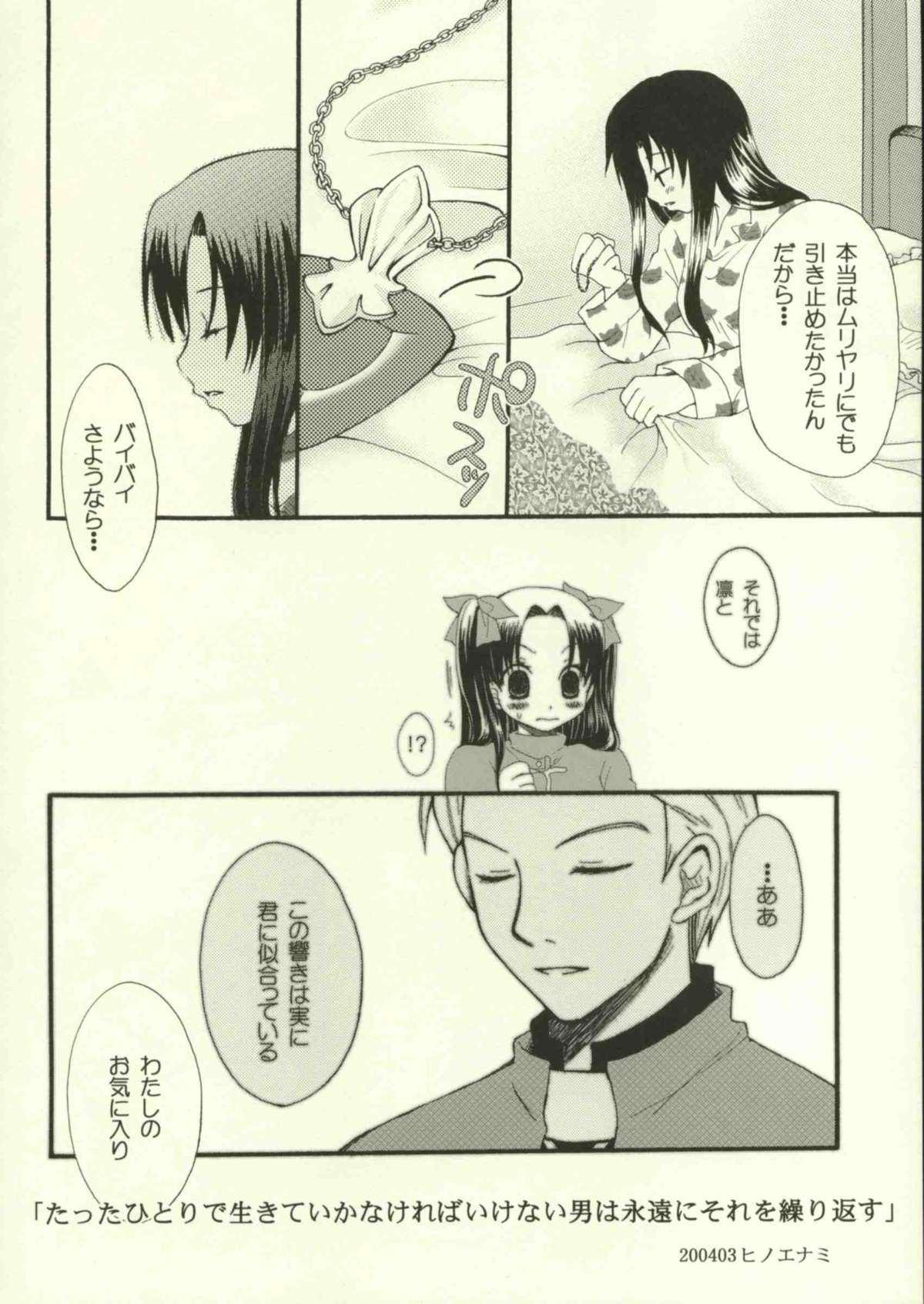 Jigoku no Kisetsu - Page 7