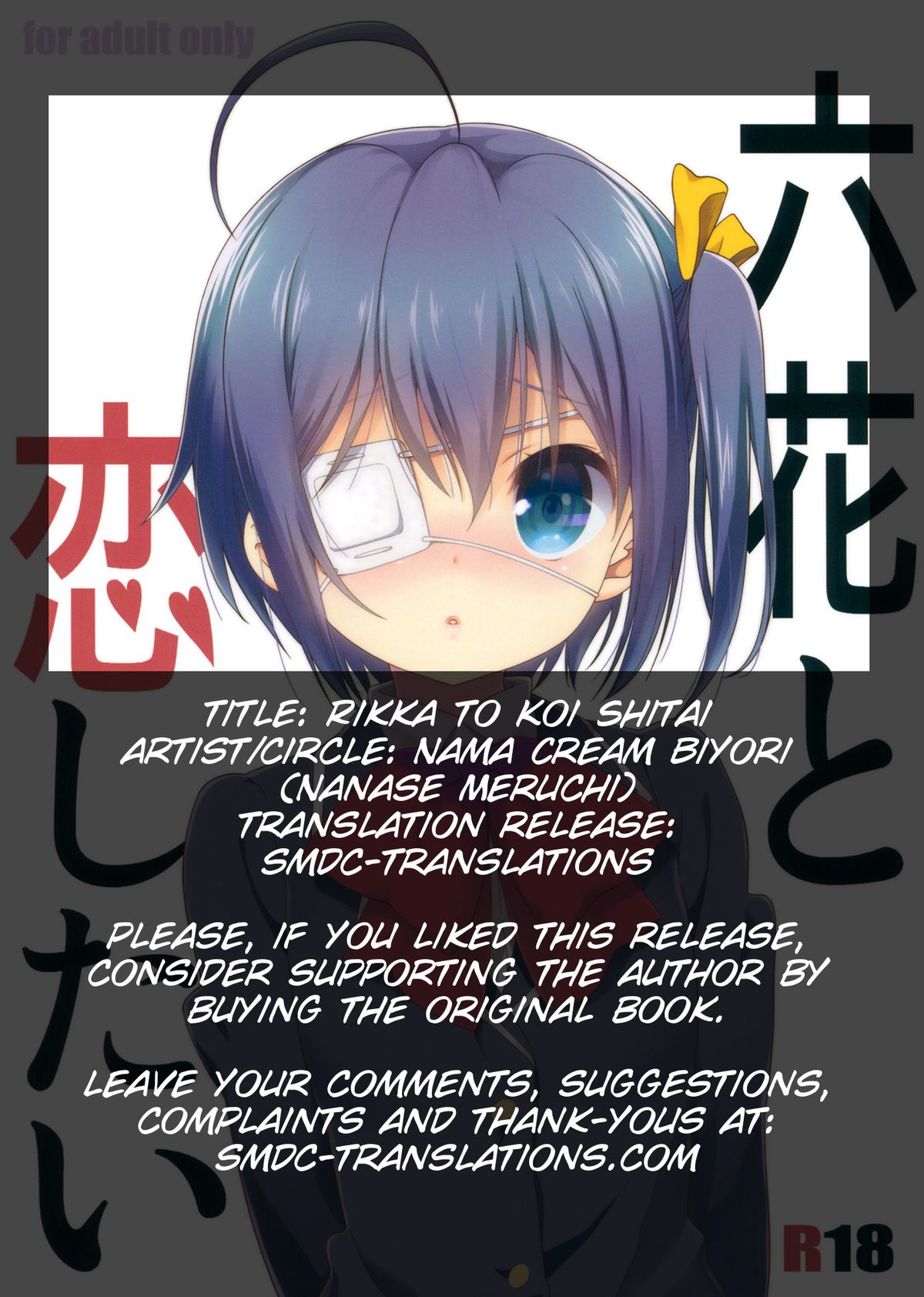 Rikka to Koi Shitai - Page 27