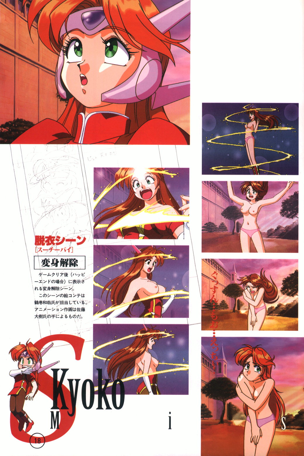 Idol Janshi Suchie-Pai 2 Artbook - Page 12
