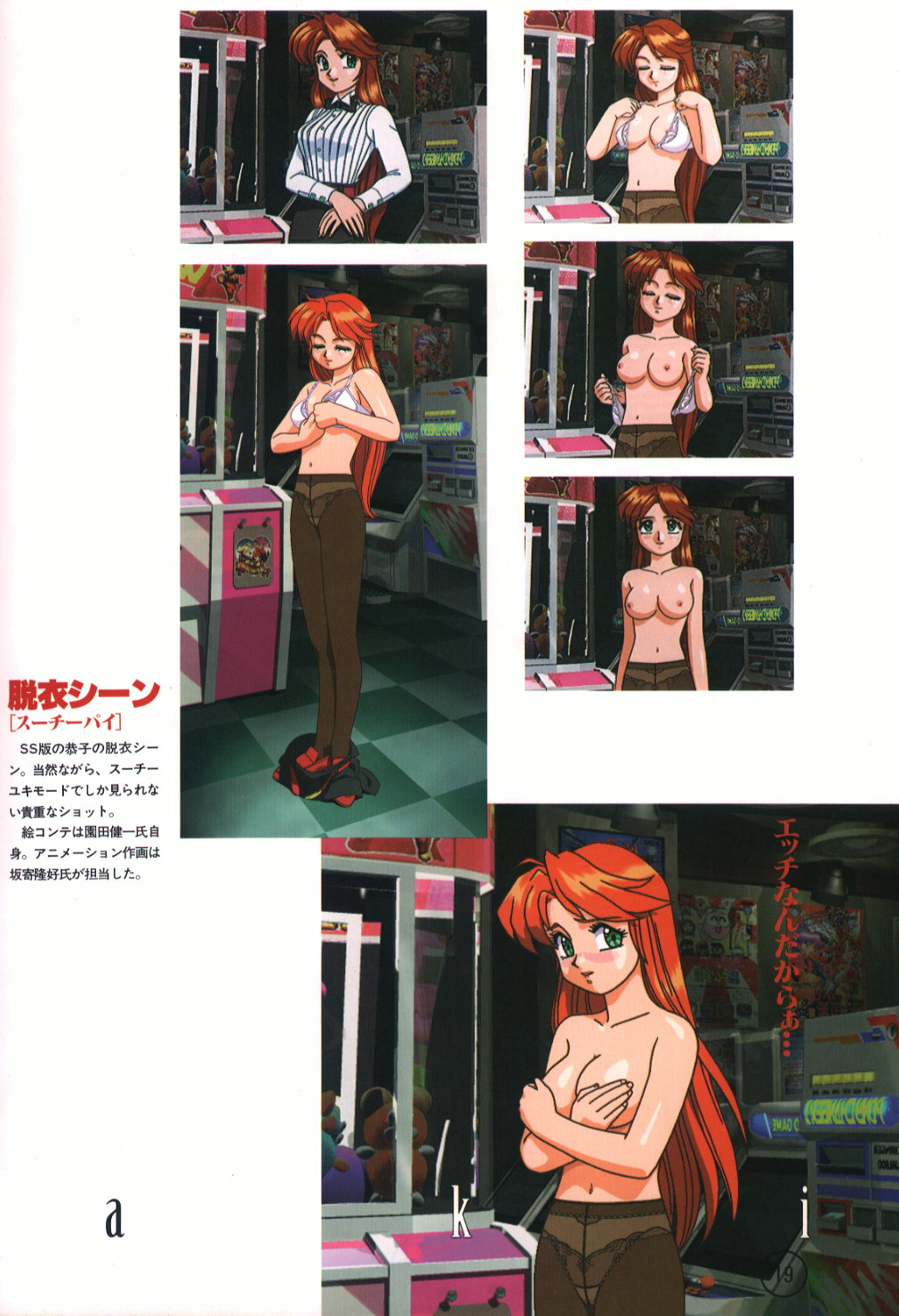 Idol Janshi Suchie-Pai 2 Artbook - Page 13