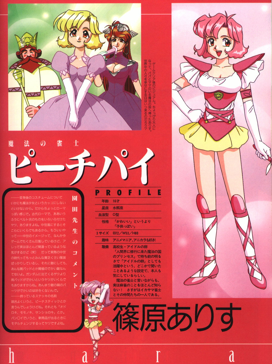 Idol Janshi Suchie-Pai 2 Artbook - Page 15