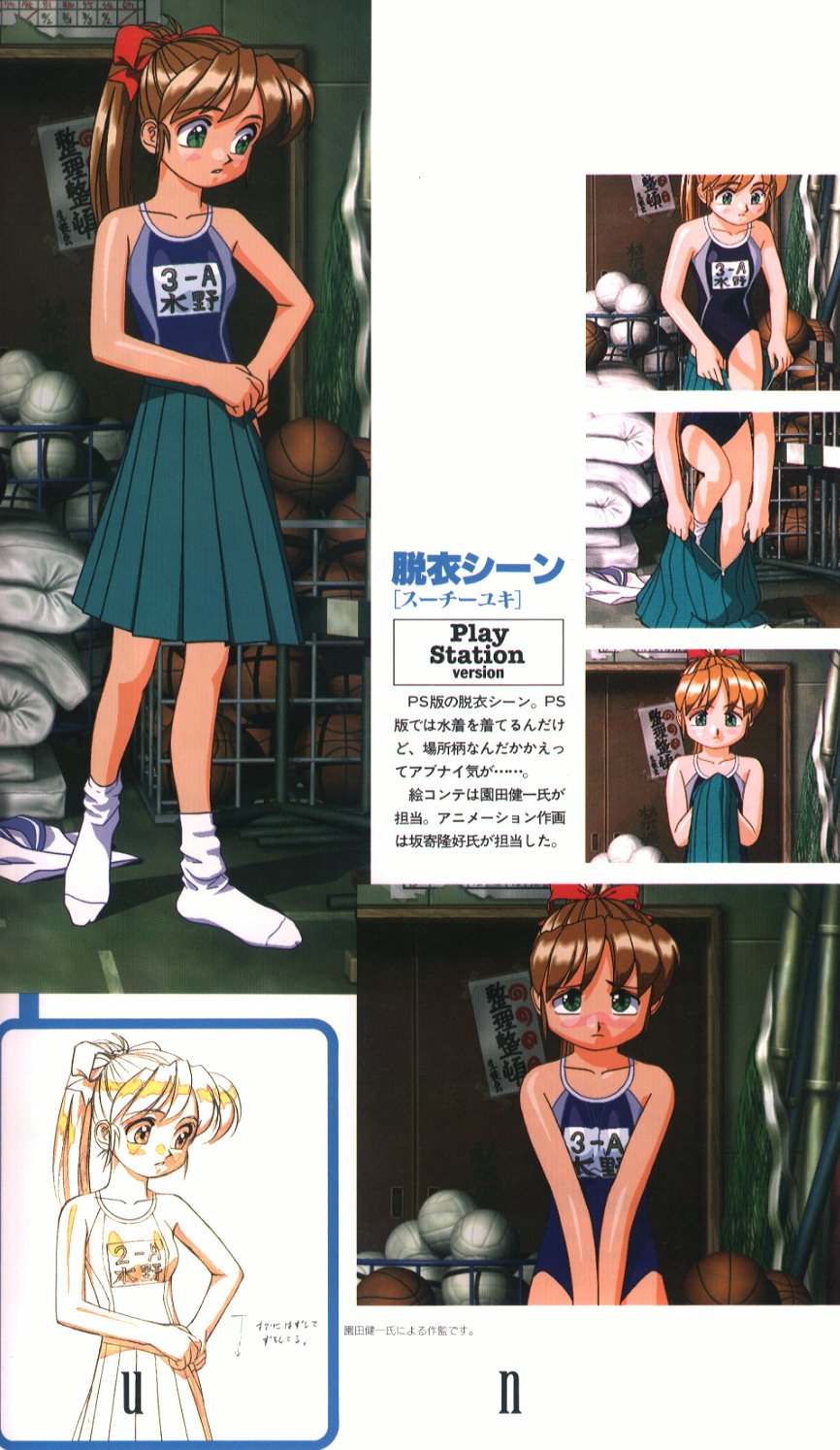 Idol Janshi Suchie-Pai 2 Artbook - Page 37