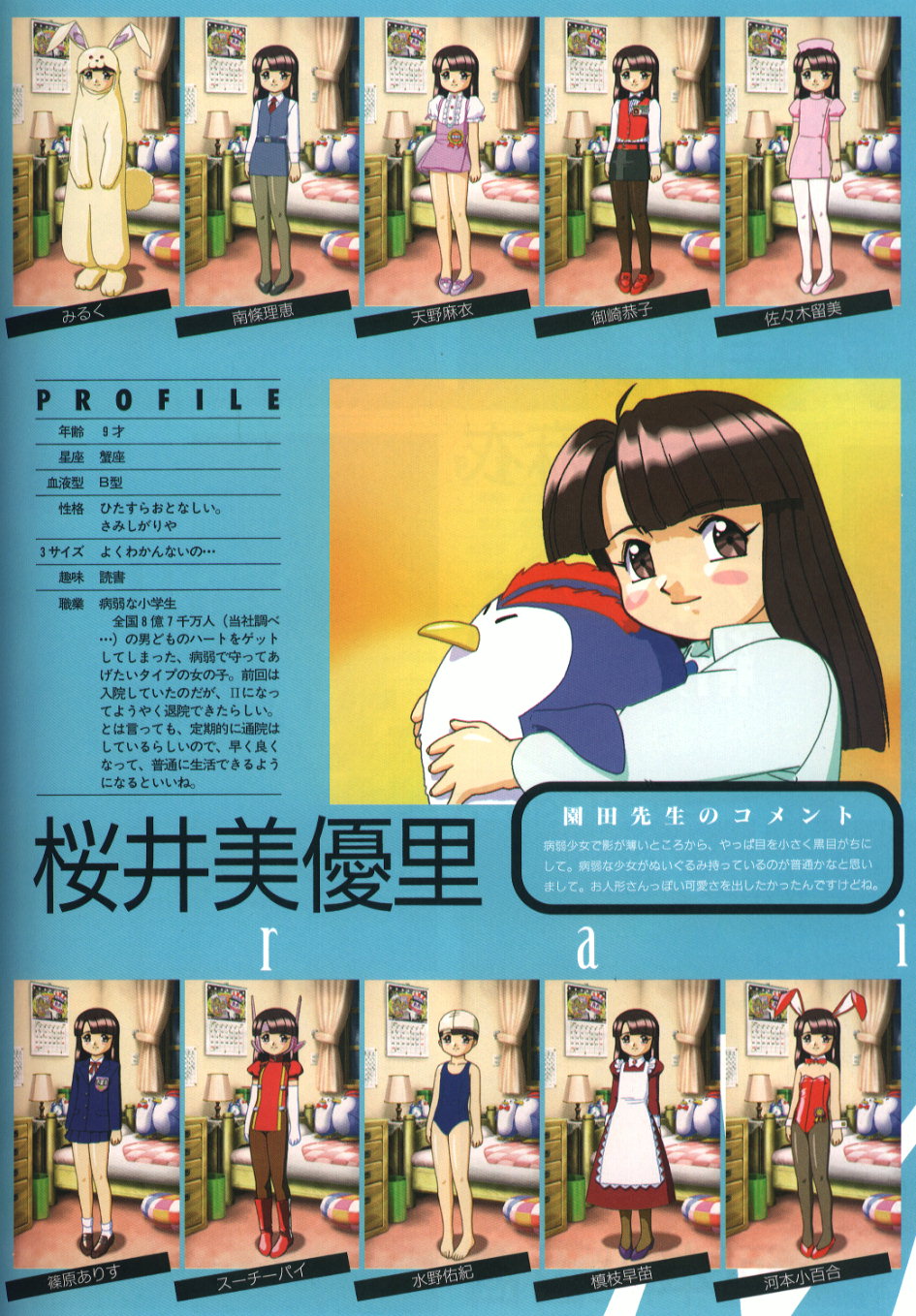 Idol Janshi Suchie-Pai 2 Artbook - Page 48