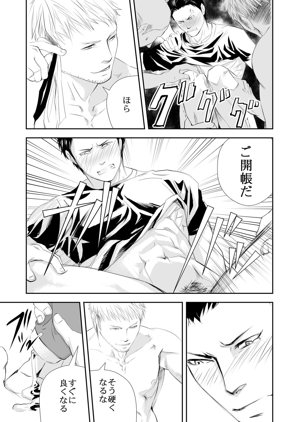 Genba no Ossan - Page 15