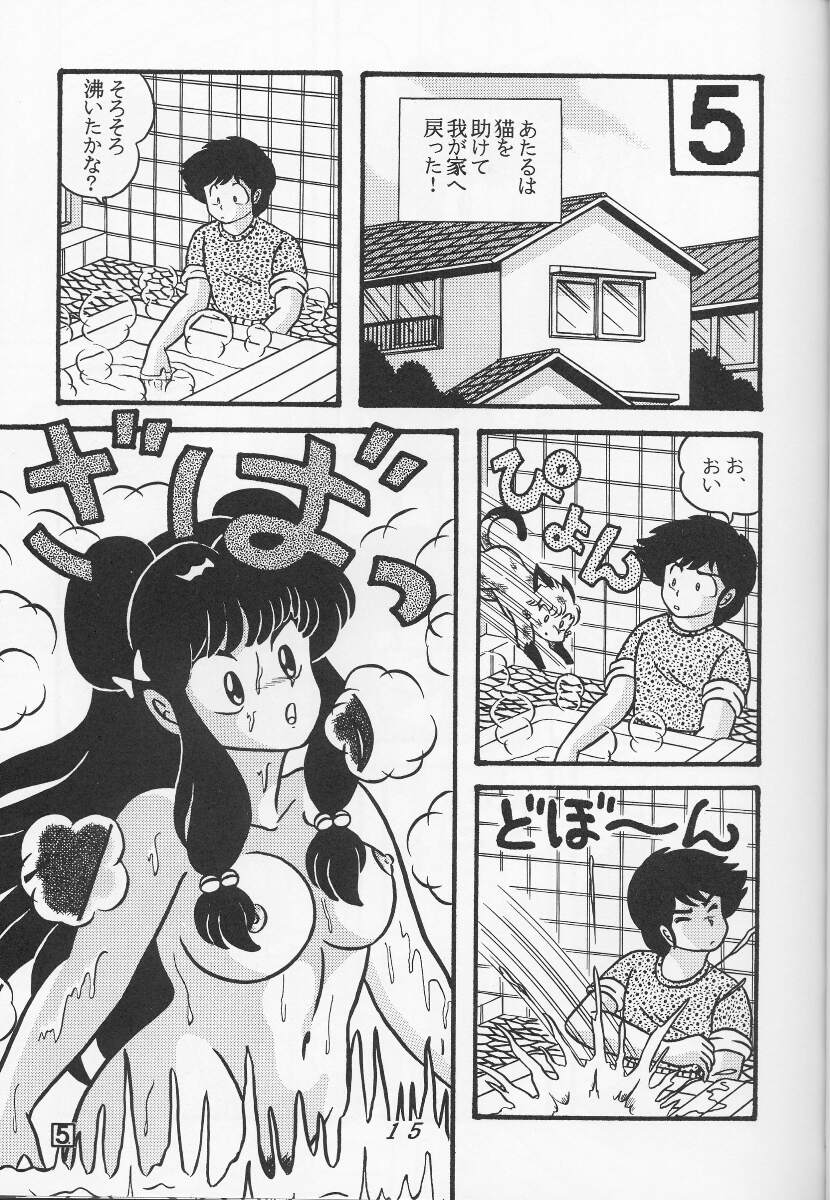 TROPISM vol.3 Decensored - Page 15