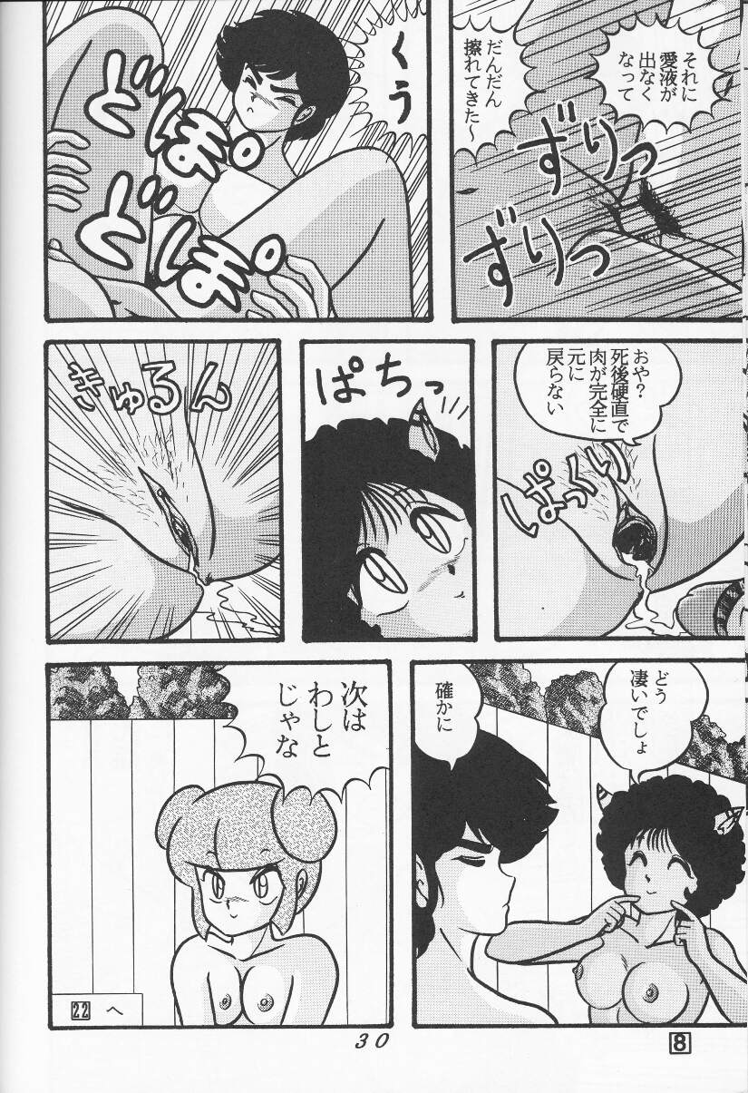 TROPISM vol.3 Decensored - Page 30