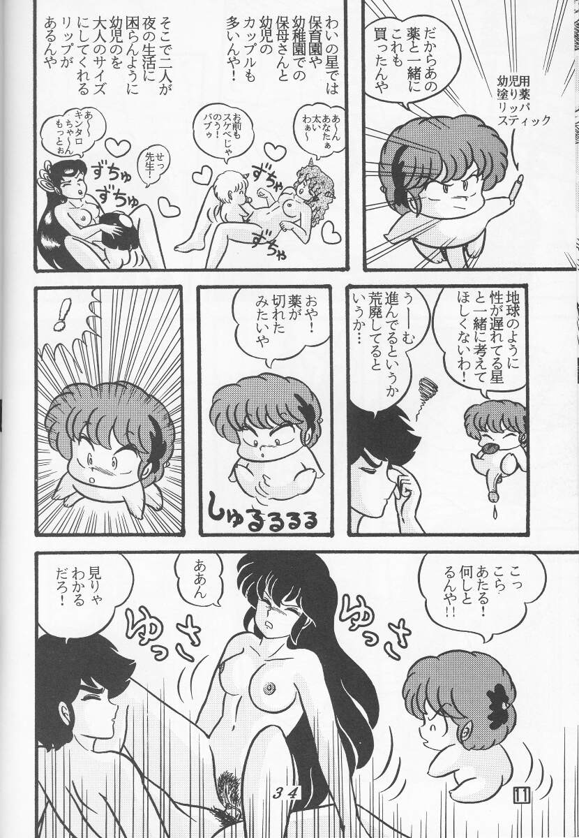 TROPISM vol.3 Decensored - Page 34