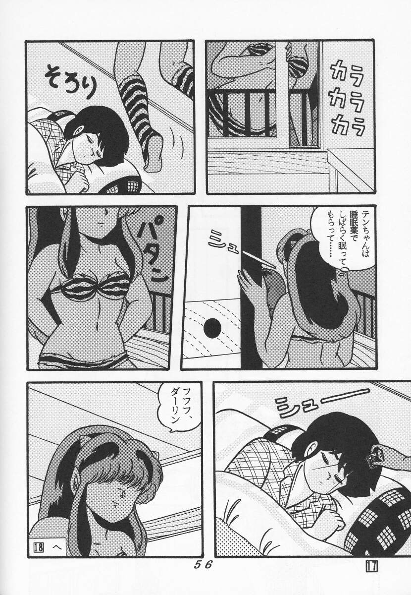 TROPISM vol.3 Decensored - Page 56