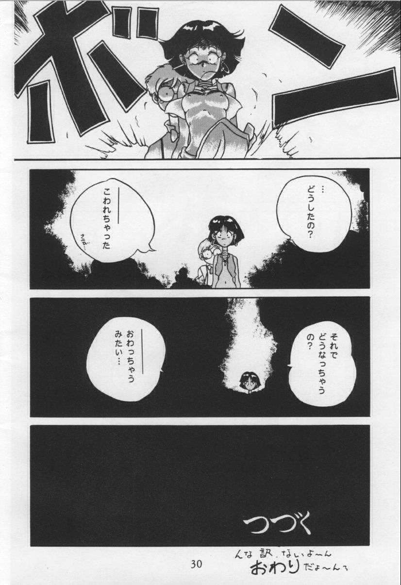 Vermilion 3 - Page 30