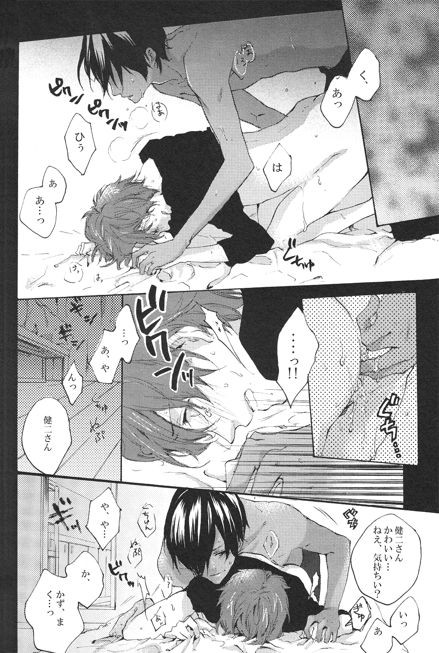 Creamy, Cherry, Honey! - Page 11