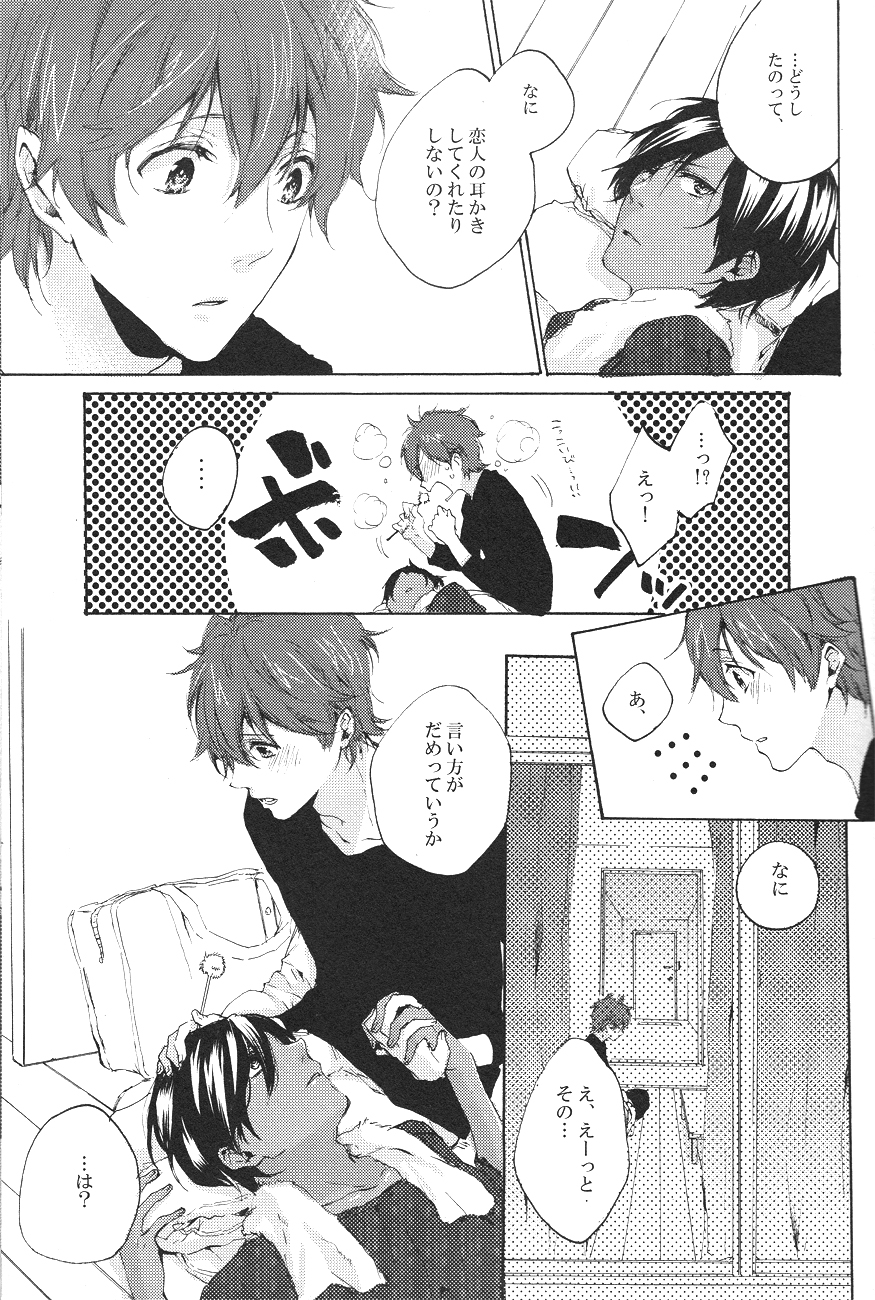 Creamy, Cherry, Honey! - Page 6