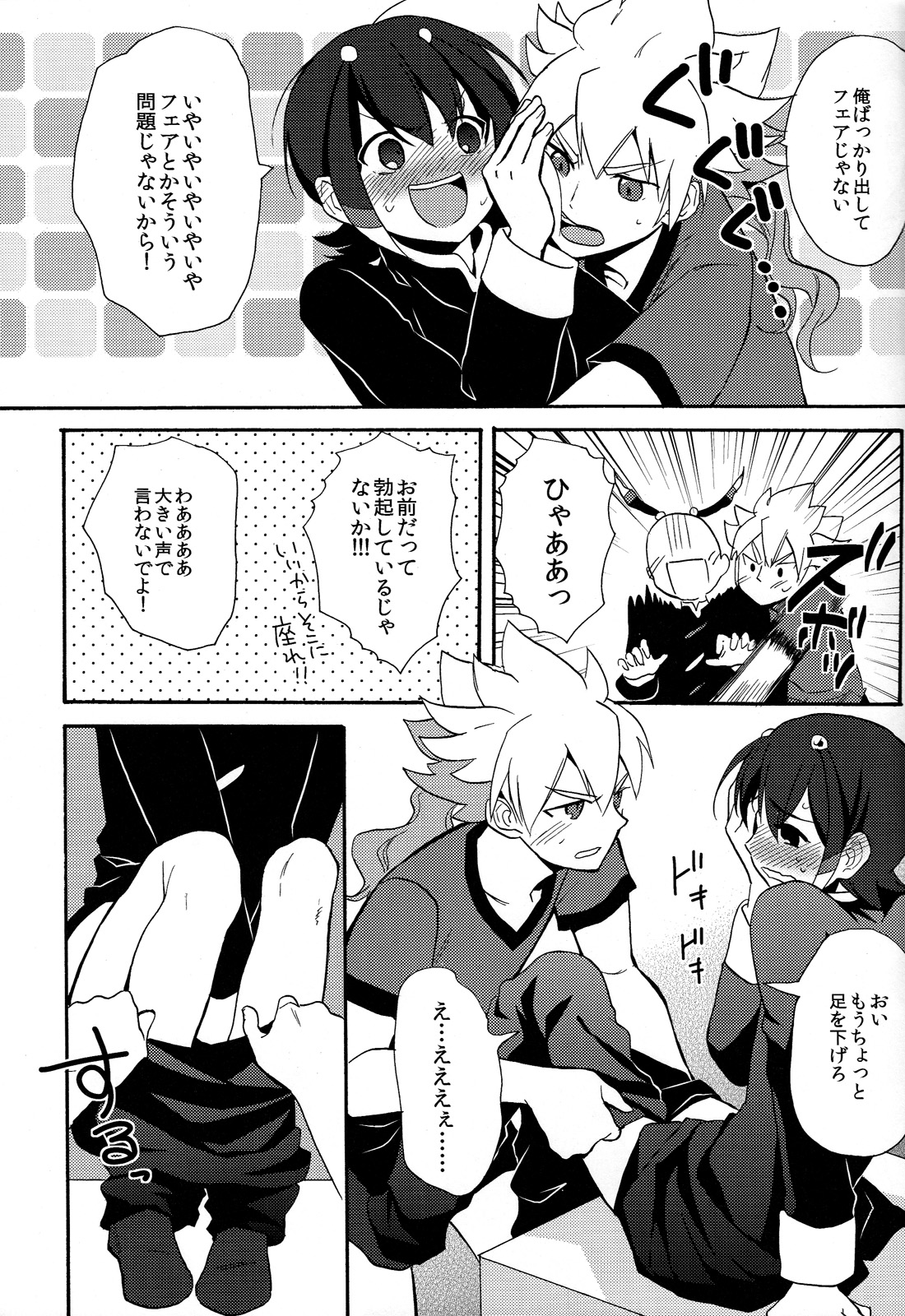 Sweet Your Dream - Page 19