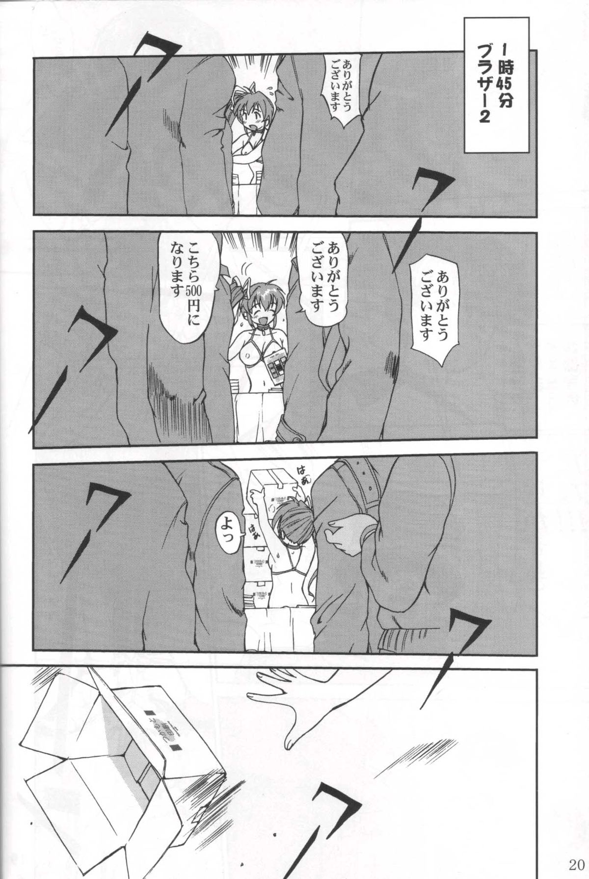 Daidoujin Mizuki 3 - Page 19