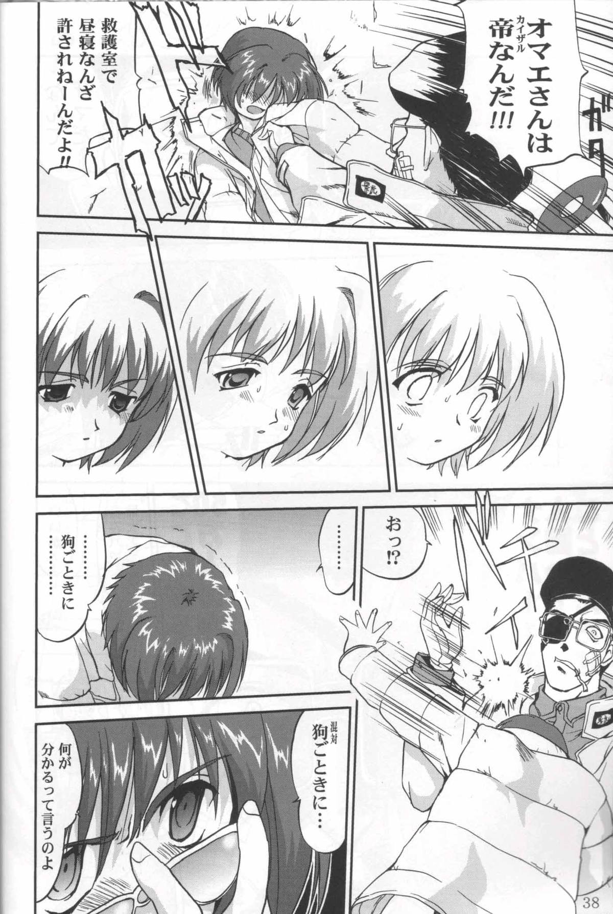Daidoujin Mizuki 3 - Page 37
