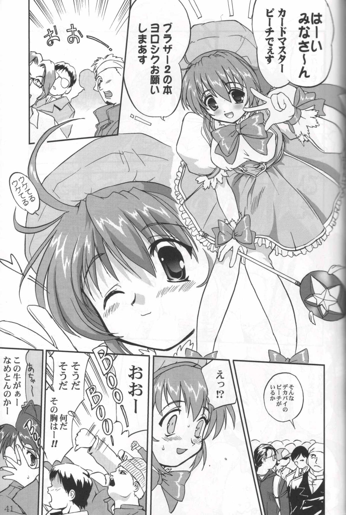 Daidoujin Mizuki 3 - Page 40