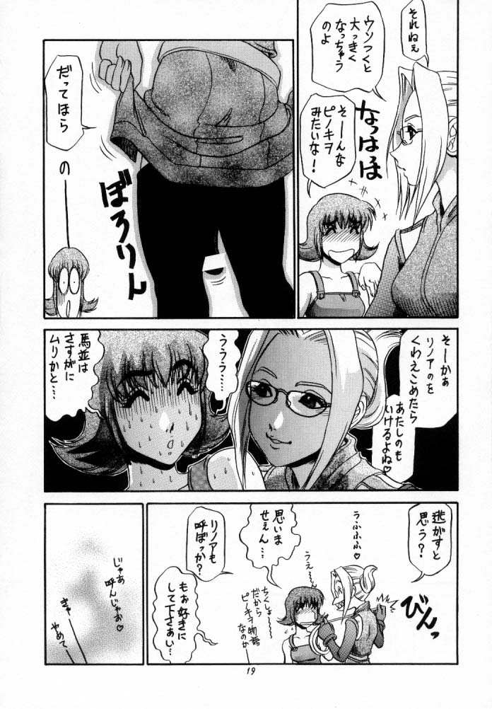 Koshouchuu 5 - Page 18