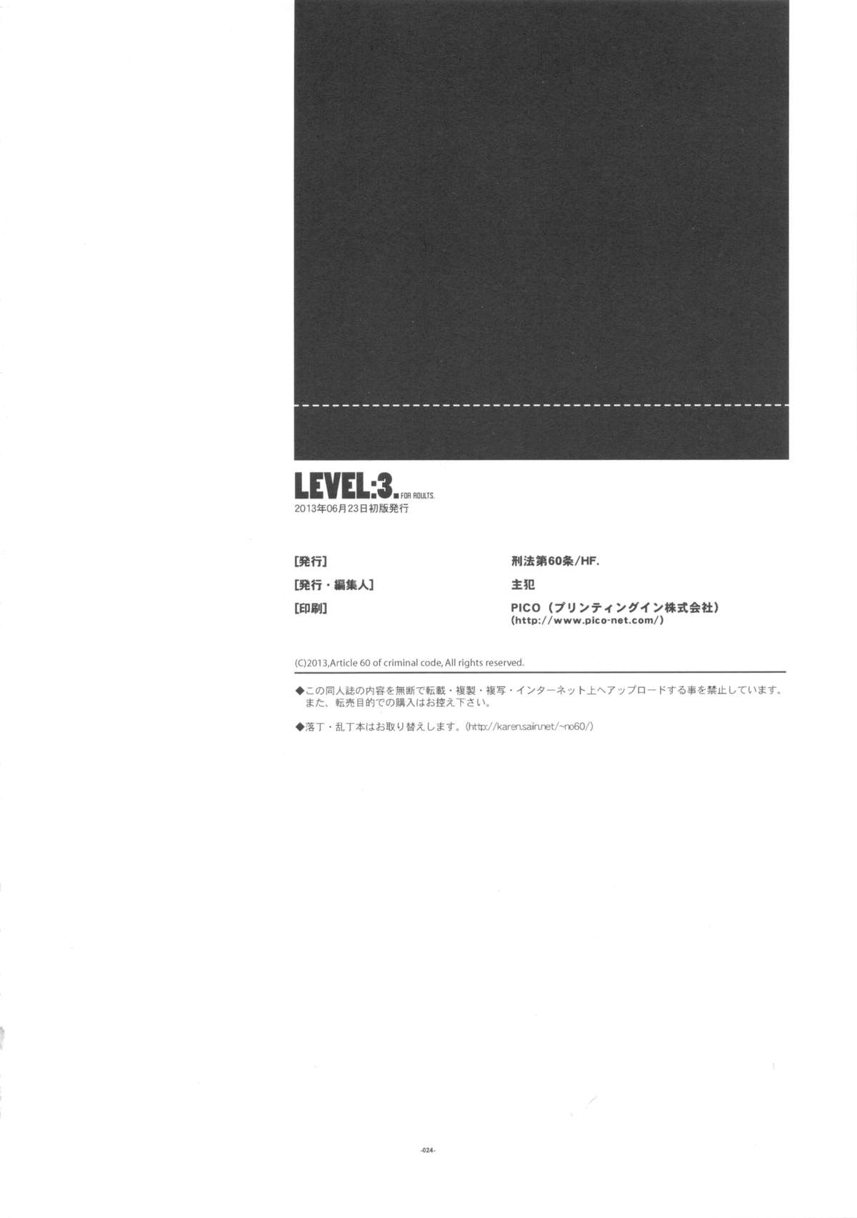 LEVEL:3. - Page 24