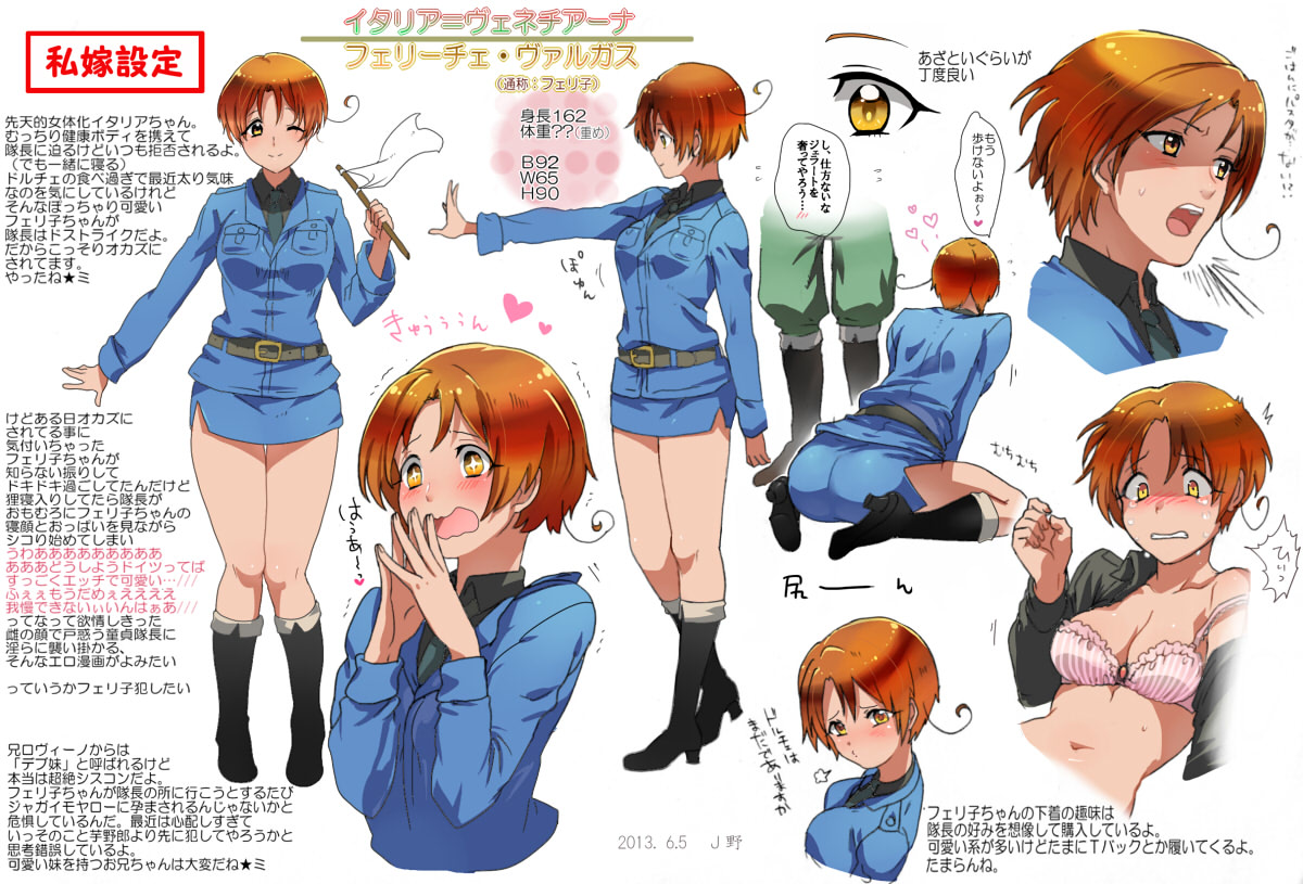 【APH漫画】( Ｊ野) くるん兄妹の事情【女体化R-18】 - Page 15