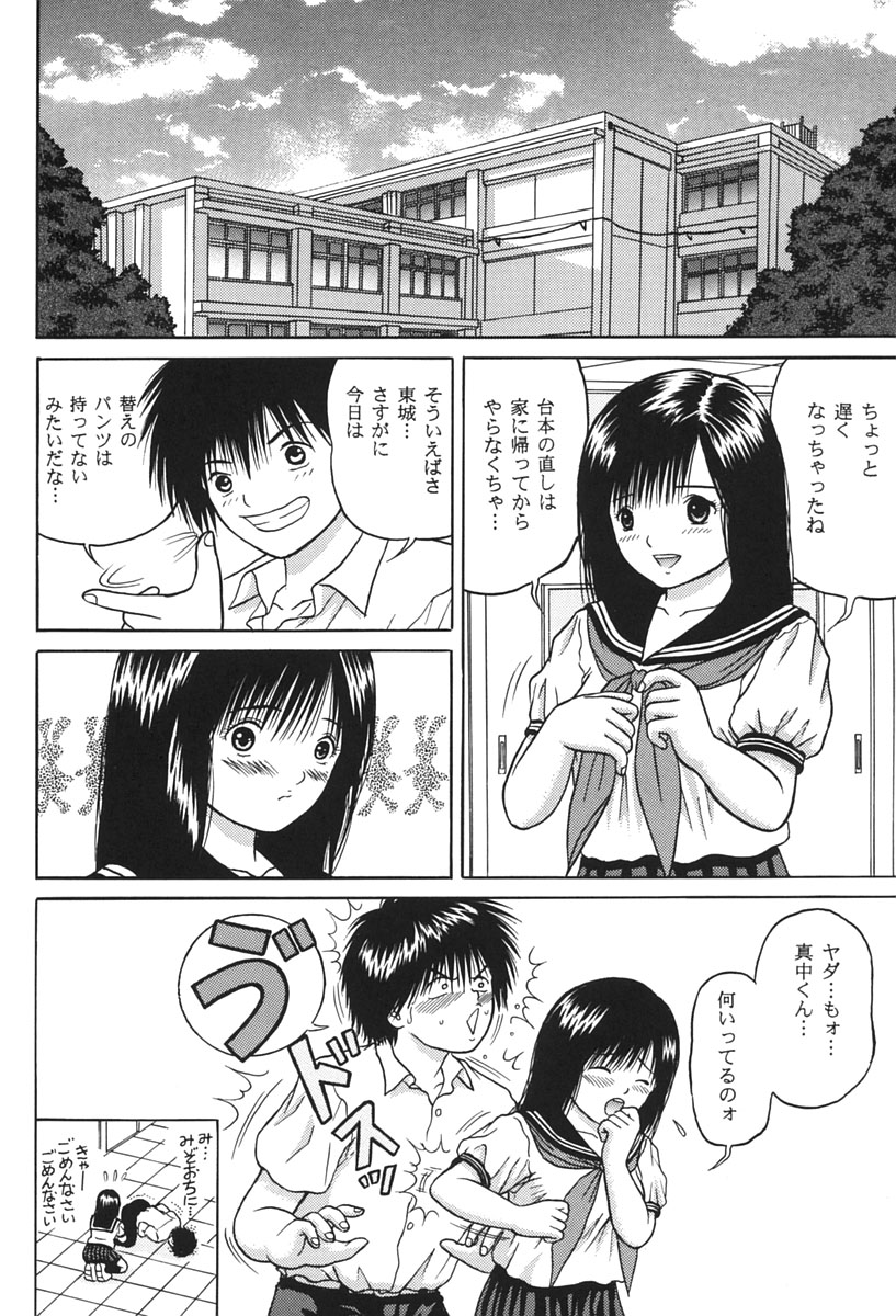 ICHIGO ∞% 2 Pass Each Other, and... - Page 27