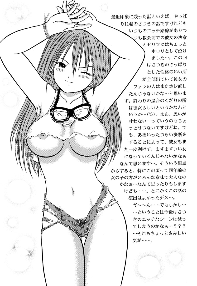 ICHIGO ∞% 2 Pass Each Other, and... - Page 30