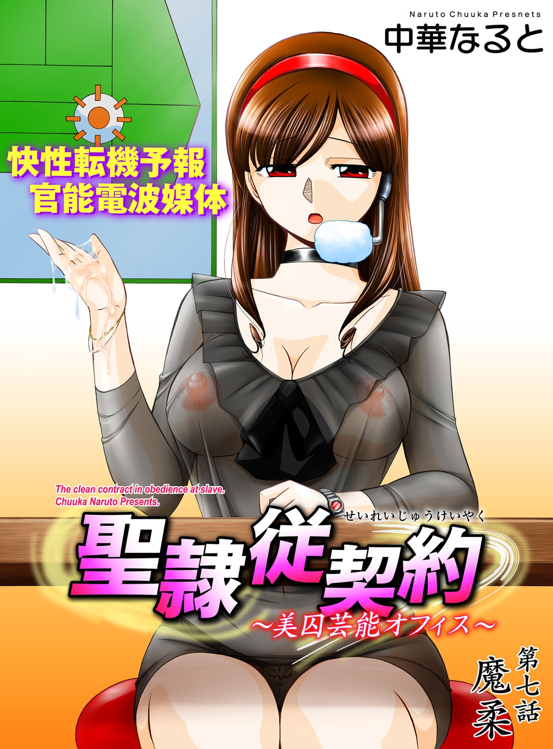 Comic Magnum Vol.18 - Page 11