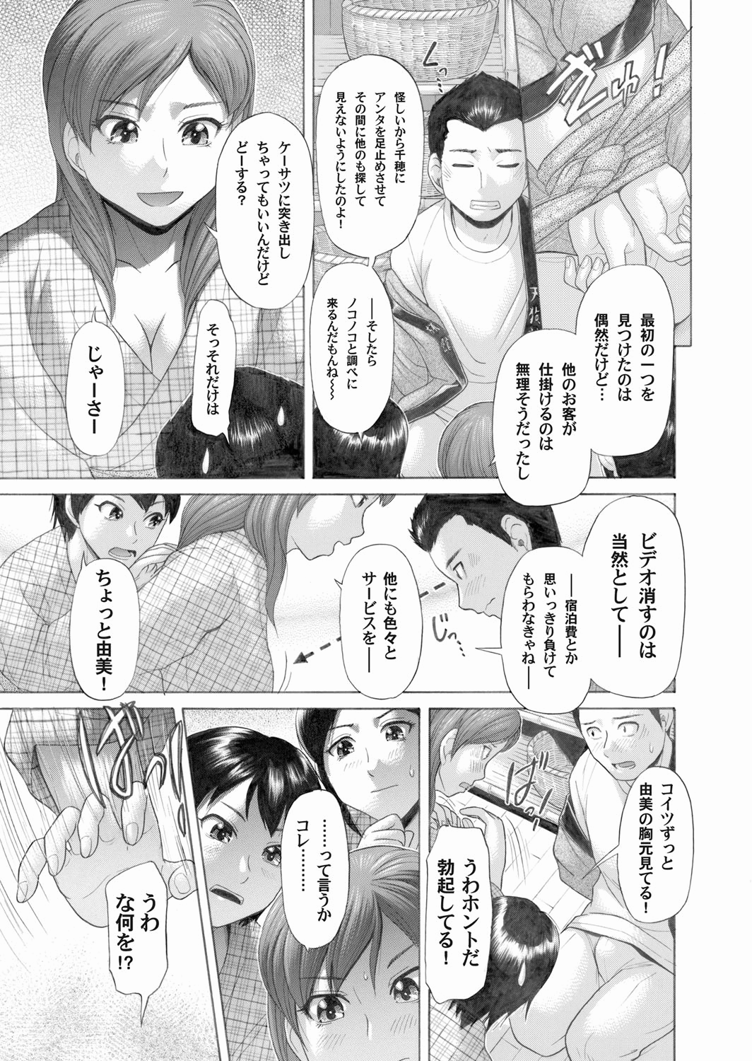 Comic Magnum Vol.18 - Page 36