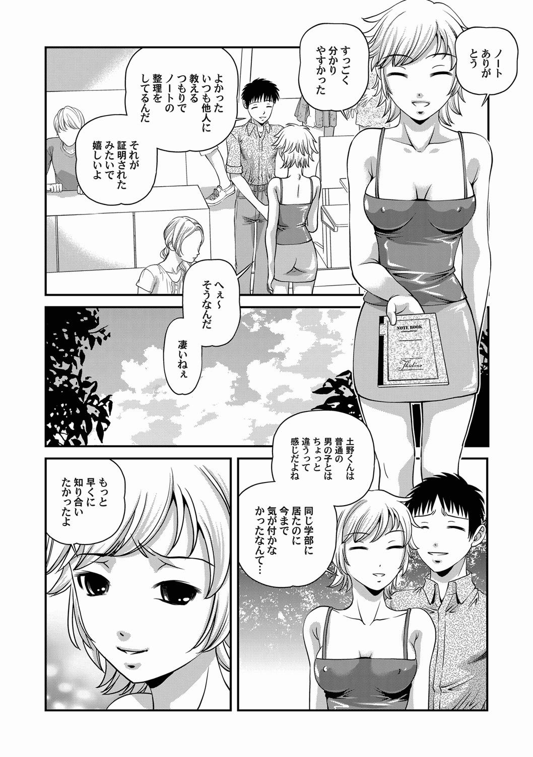 Comic Magnum Vol.18 - Page 61