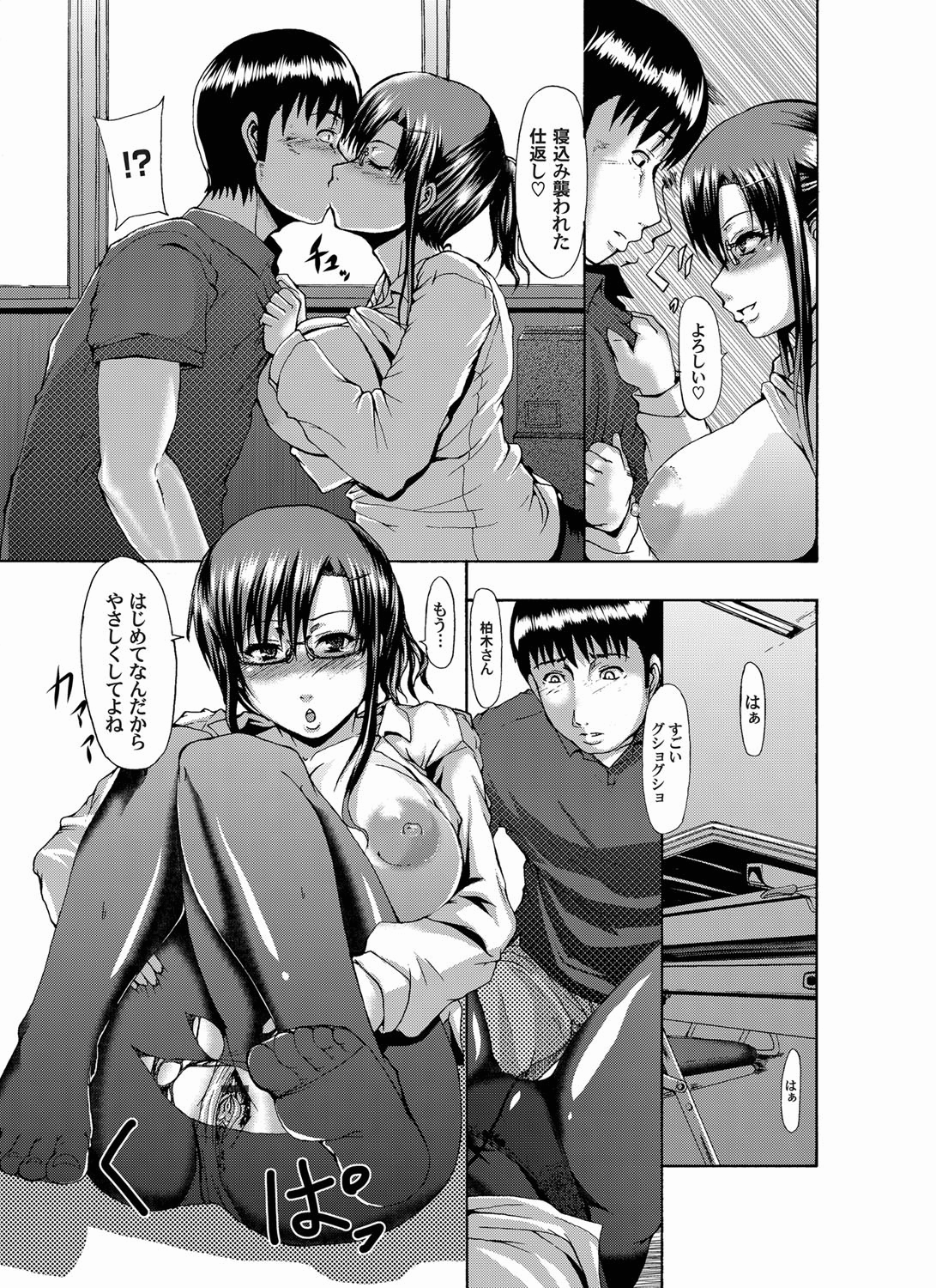 Comic Magnum Vol.18 - Page 80