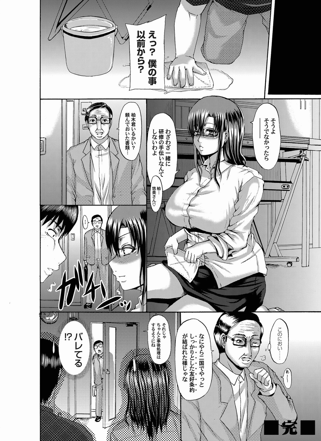 Comic Magnum Vol.18 - Page 89