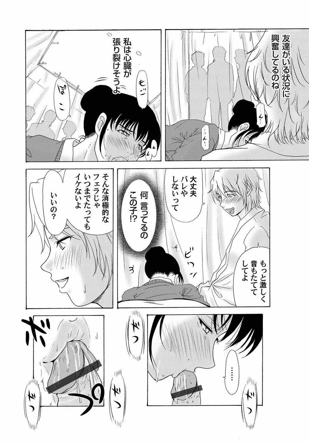 Comic Magnum Vol.18 - Page 96