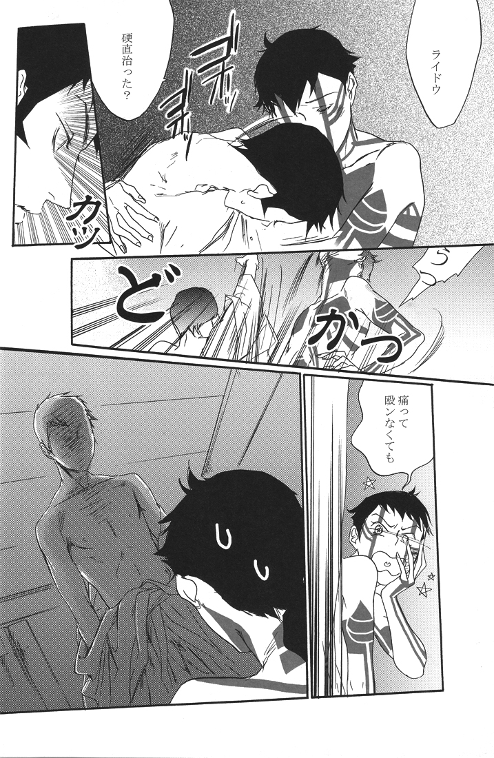 All you want is to covet me all - Page 37