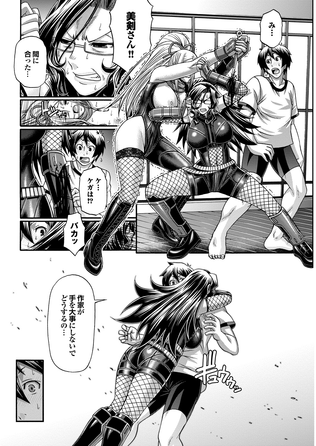 COMIC Purumelo 2013-08 - Page 71