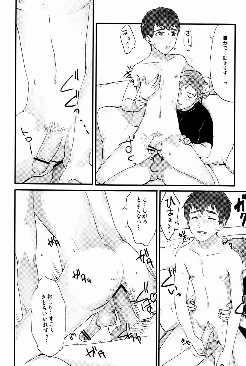 Turning Point - Page 19