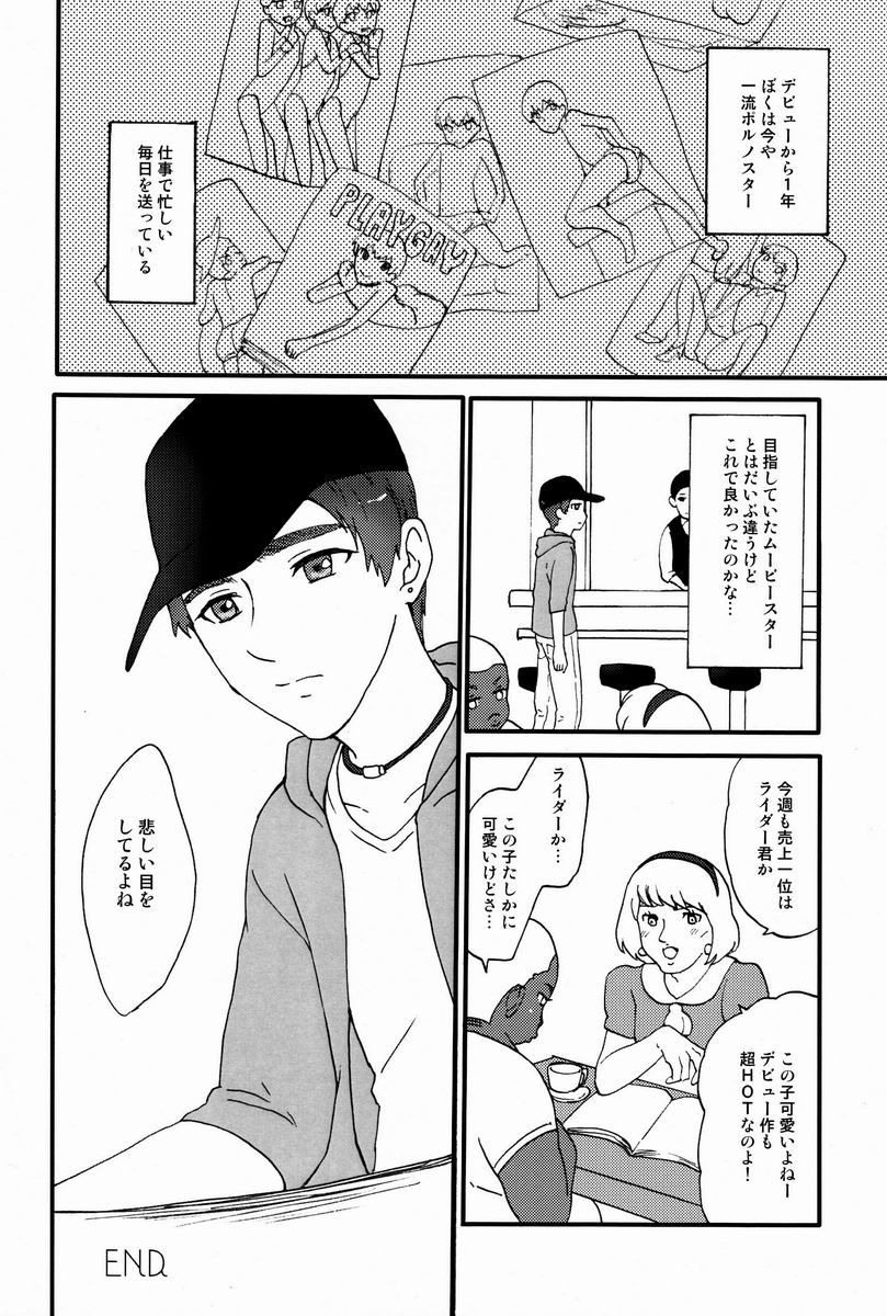 Turning Point - Page 29