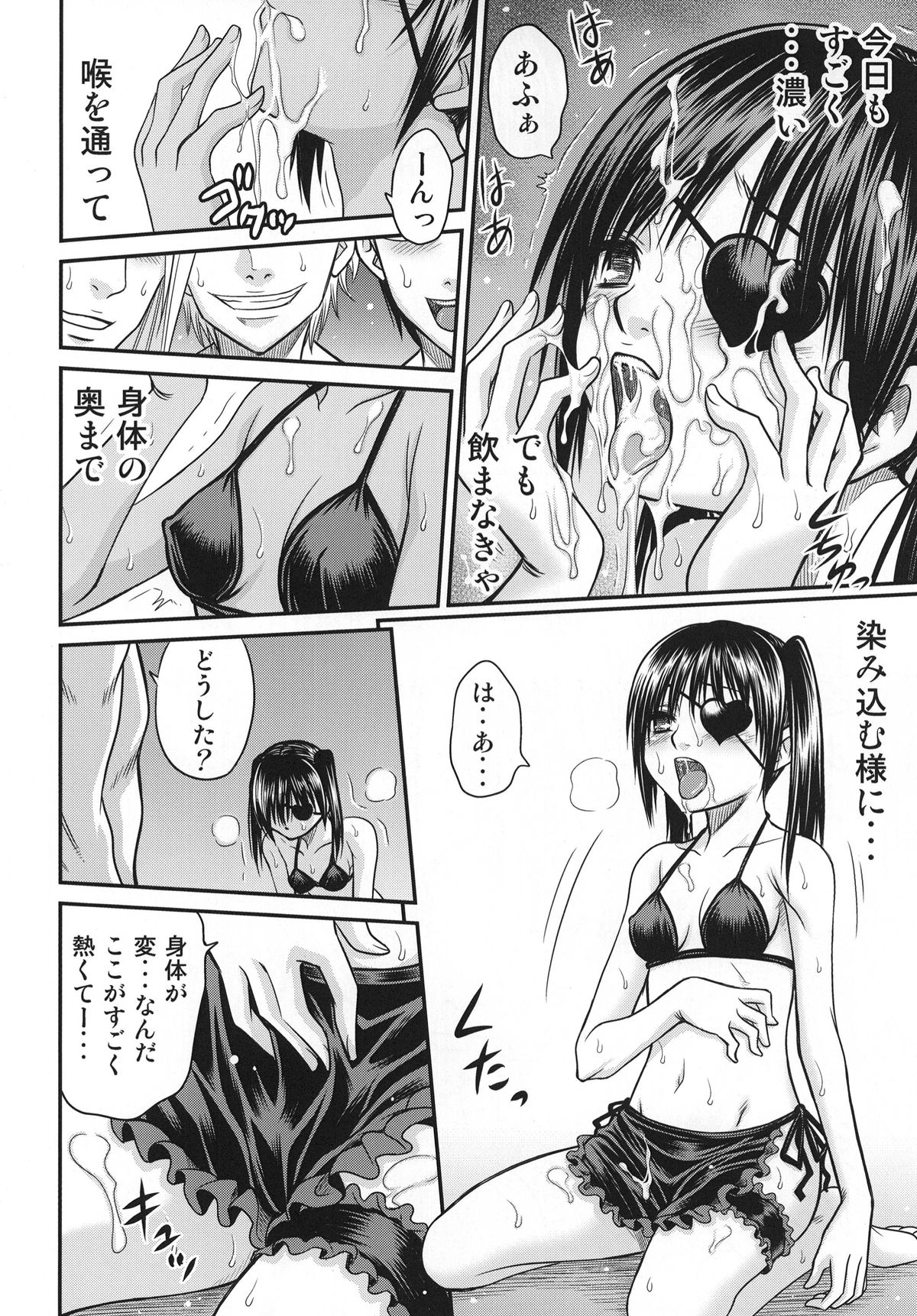 Yagyuu Kyuu-chan no Inbou!! - Page 17