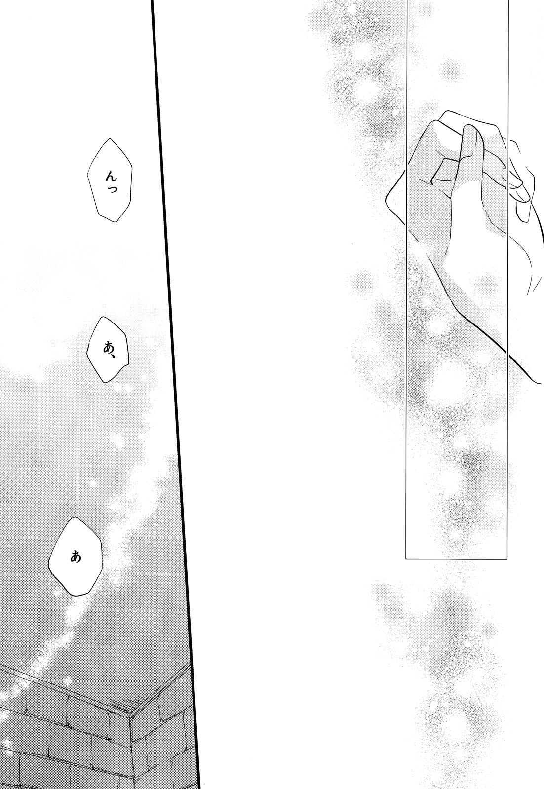 Ijimete Mitai. - Page 14